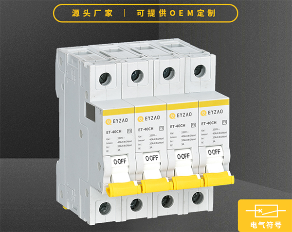 SPD后備保護器廠家