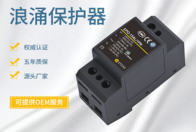 浪涌保護器動作后可以復(fù)位嗎？廠家?guī)懔私庠斍椤疽自臁?>
                                </a>
                            </dt>
                            <dd>
                                <h3>
                                    <a href=