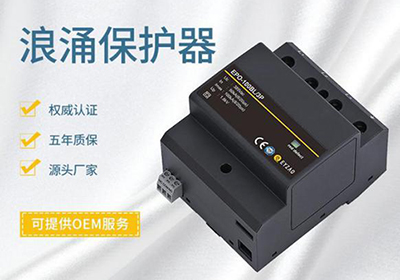電涌保護(hù)器怎么接？--技術(shù)人員一對(duì)一指導(dǎo)【易造防雷】