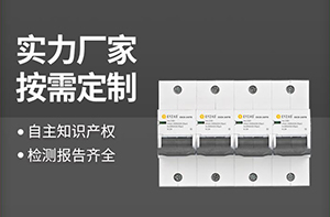 裝浪涌后備保護跳閘是什么原因呢？-你可能還不知道【易造】