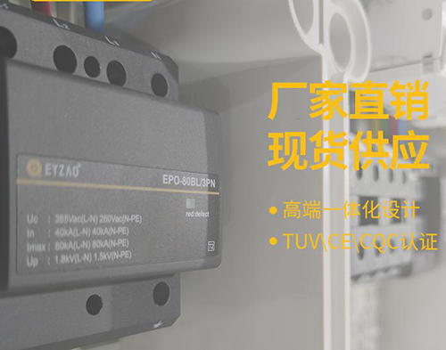 浪涌保護(hù)器的價格