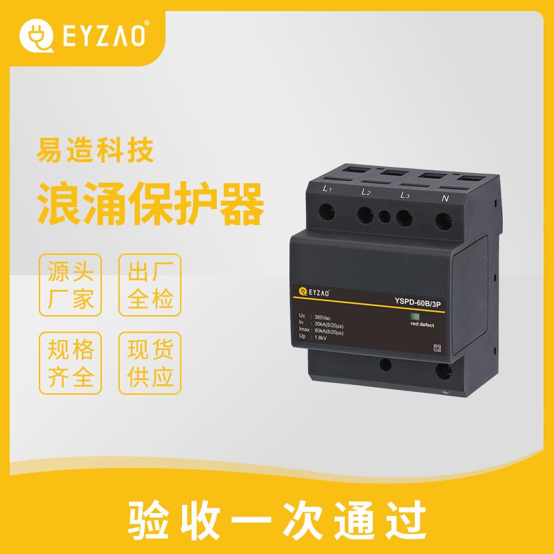 浪涌保護(hù)器保護(hù)等級(jí)的劃分