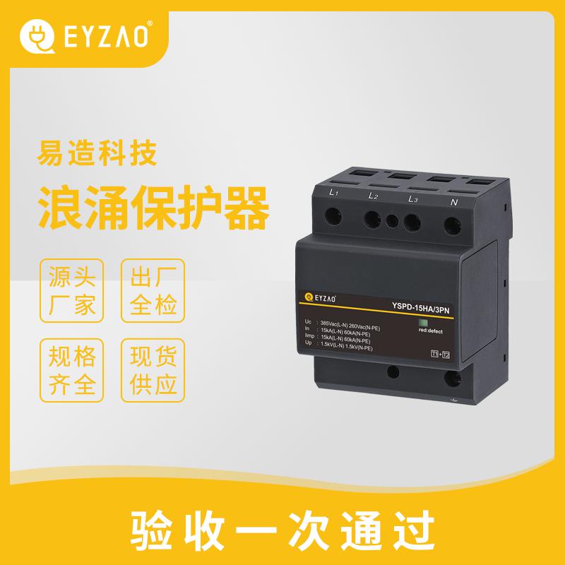 浪涌保護器不同等級如何區(qū)分