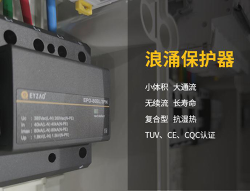 浪涌保護(hù)器的價格