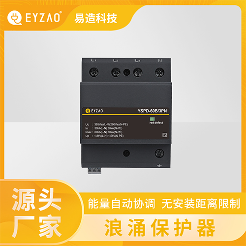 浪涌保護(hù)器的國際標(biāo)準(zhǔn)