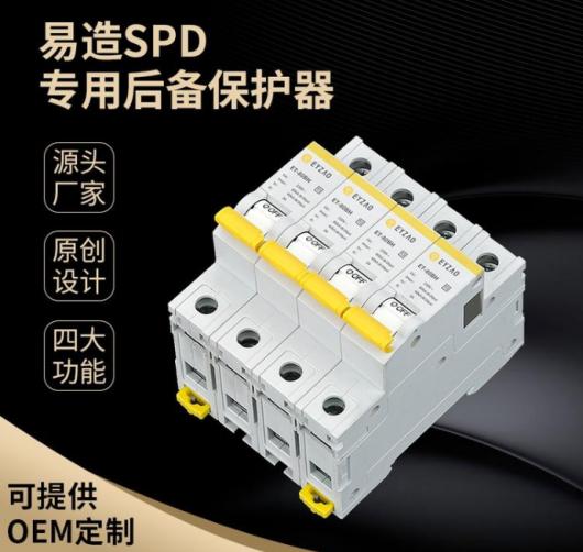 知名后備式保護器-廠家