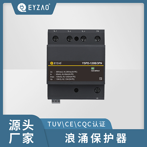 一款優(yōu)質(zhì)的浪涌保護(hù)器哪里有-認(rèn)證齊全