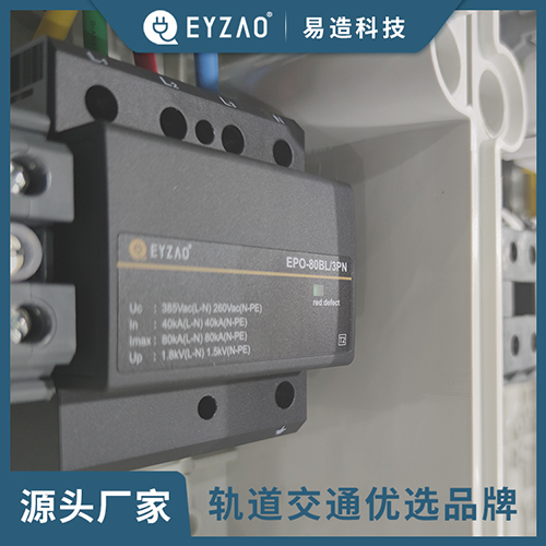 一款優(yōu)質(zhì)的浪涌保護(hù)器哪里有-源頭廠家