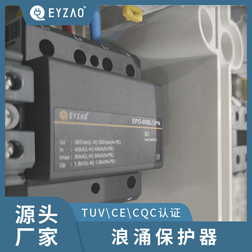 電涌保護(hù)器價格