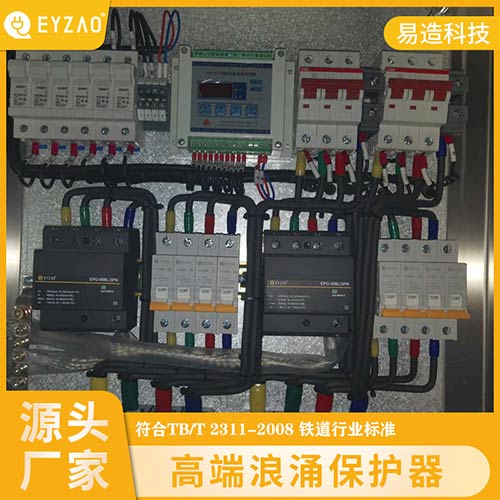 浪涌保護(hù)器價格-源頭廠家
