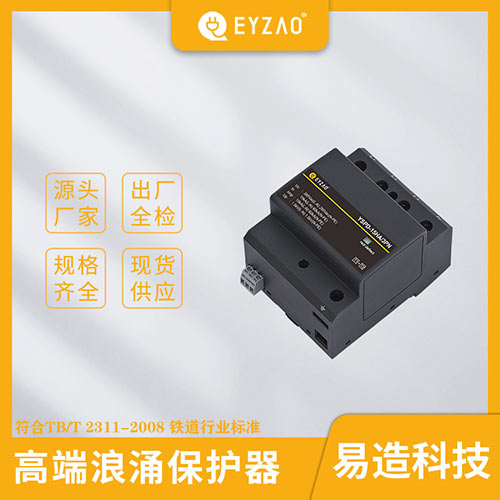 電涌保護器多少錢-源頭廠家