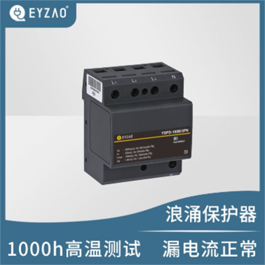 浪涌保護(hù)器 1000h高溫測試