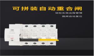 電涌保護(hù)器后備保護(hù)器可以自動(dòng)恢復(fù)？這個(gè)品牌就能--易造防雷
