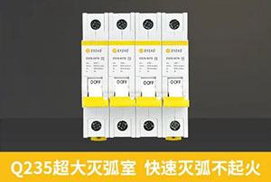 浪涌后備保護(hù)器需要設(shè)計滅弧室嗎-懂行的不會輕易透露--易造防雷