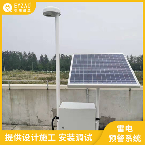 市電供電雷電預警系統(tǒng)如何安裝接線-提供安裝調(diào)試
