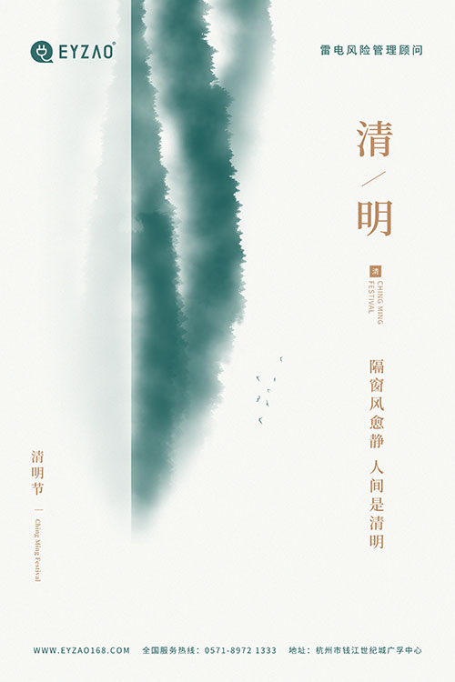 眼見清明至，夢里更思親｜清明節(jié)
