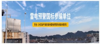 防雷接地和一般電氣接地有什么區(qū)別？——這些不同點(diǎn)千萬(wàn)要牢記！【易造防雷】