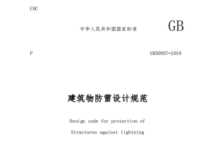 防雷建筑分為哪三類？全篇干貨滿滿【易造防雷】