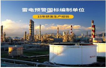 防雷接地安裝——看完本文，立即學(xué)會(huì)！【易造防雷】
