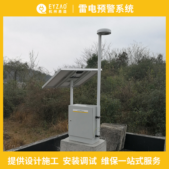 防雷小知識-提供設(shè)計施工，安裝調(diào)試