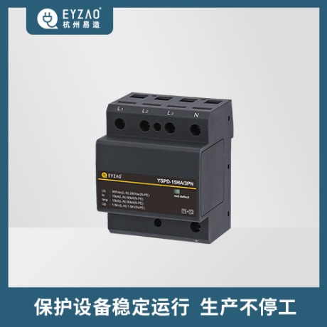 浪涌保護器的體積-保護設(shè)備穩(wěn)定運行 生產(chǎn)不停工