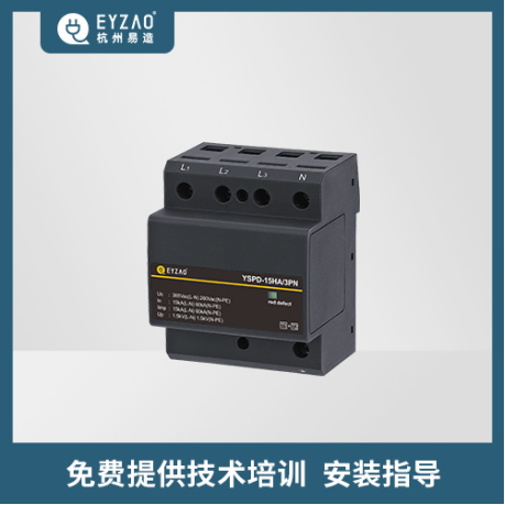 浪涌保護器的體積-免費提供技術(shù)培訓(xùn) 安裝指導(dǎo)
